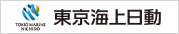 東京海上日動