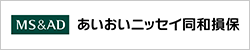 あいおいニッセイ同和損保